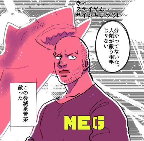 私はMEGは1の時点でどうしてなのかあまり乗れなかったので2観に行ってないけど、この前MEG再放送してた時お父さんがめっちゃ喜んでたから、ステイサムはやっぱりすげぇやと思った。 