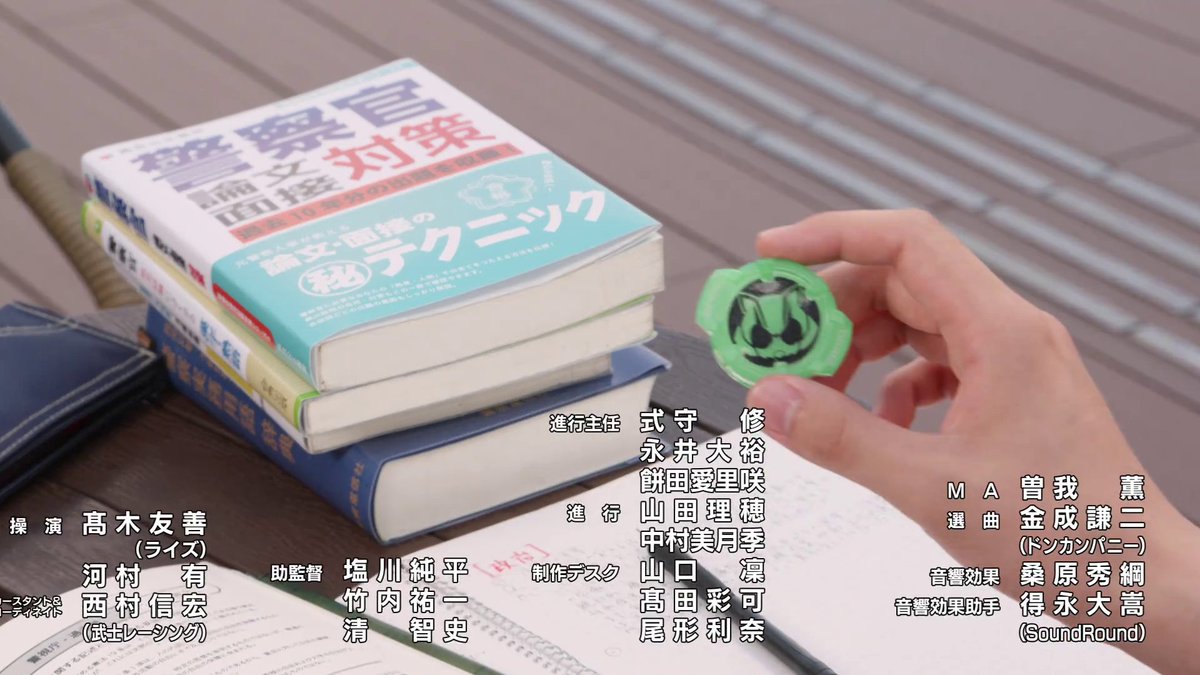 BaronSenki's tweet photo. Apparently, Keiwa is planning to become a police man

#KamenRider #KamenRiderGeats #仮面ライダ #仮面ライダーギーツ https://t.co/CrrQXir73H