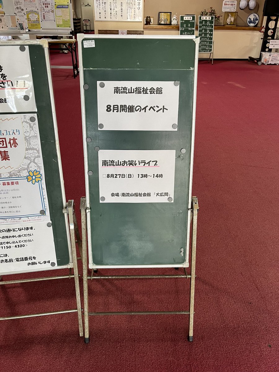 kimuko0113's tweet photo. 本日はこちらへ
#南流山福祉会館 

#おかっぺ さんレギュラー出演の「#南流山お笑いライブ 」にやってきました。

☔️ゲリラ豪雨直前に会場入りできた。ラッキー！
🥛会場では地元のミネラルウォーターをいただいた。ラッキー！
📺CMスター #しんじ さんに喰われやすい位置をキープできた。ラッキー！ https://t.co/XAoLTeD0aI