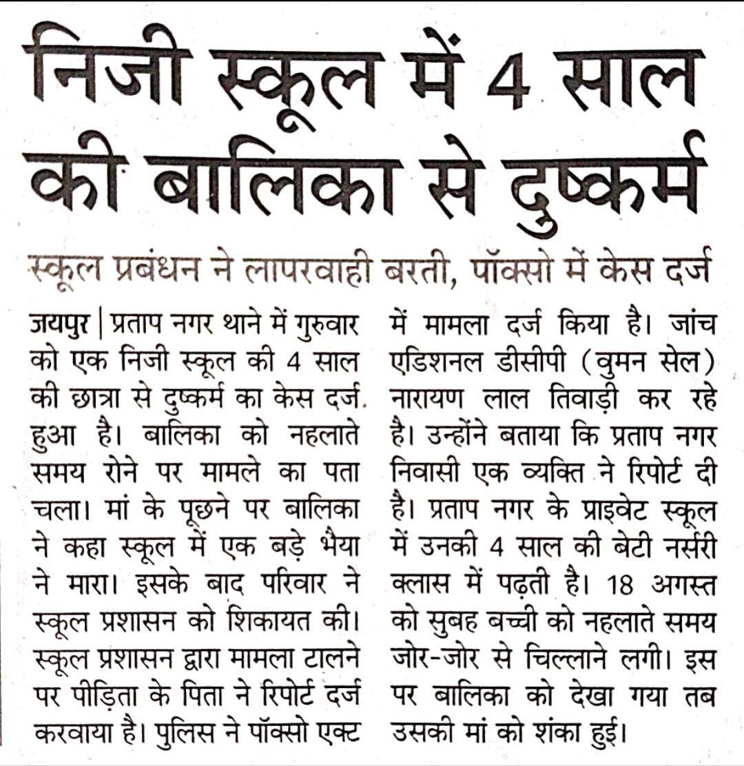 The Voice آواز मासूमों की आवाज़ tweet media