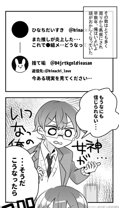 そういう経験が詰まった作品が
『推しが炎上するのでアイドルはじめます!』
だったわけなんですけどね…! 