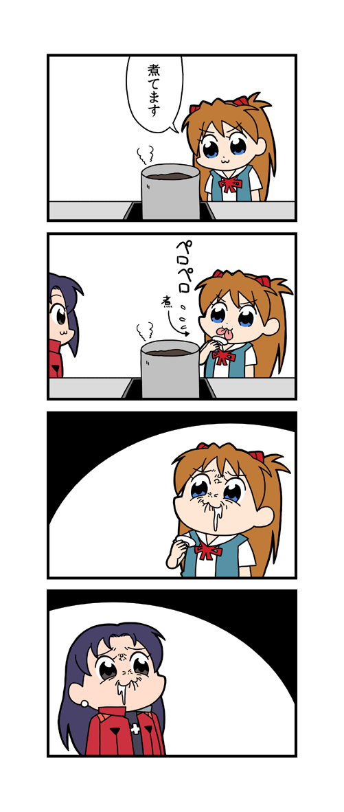 #ペパンペピポン
