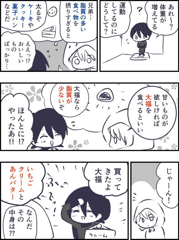 大福