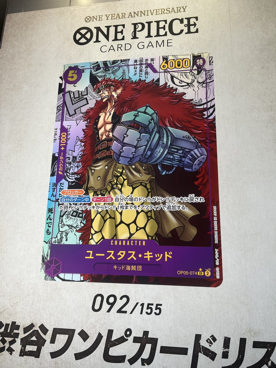 raneljames's tweet photo. @ONEPIECE_tcg #ワンピカード#渋谷ワンピカードリスト https://t.co/K6Kphq2rGQ