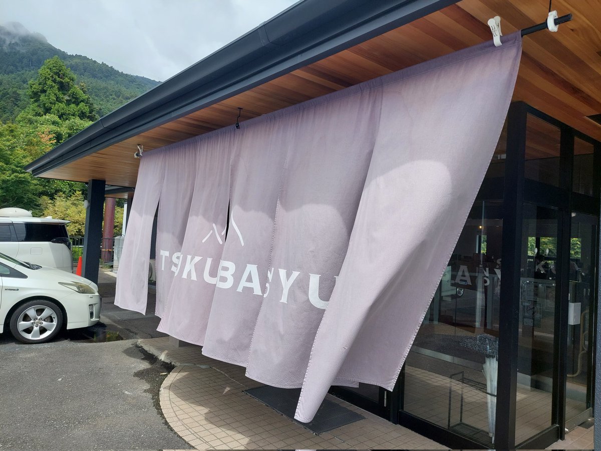 634miyamosuke's tweet photo. つくばの湯@筑波山

この前は振られたのでリベンジ♨️
今日は雨が降ったりやんだり…

体が久々の筋肉痛😌なので
露天のウットデッキでゆっくりしようかな💤

まずは腹ごしらえにネバネバそばとオールフリー🍺 https://t.co/7XTEHR0j2n