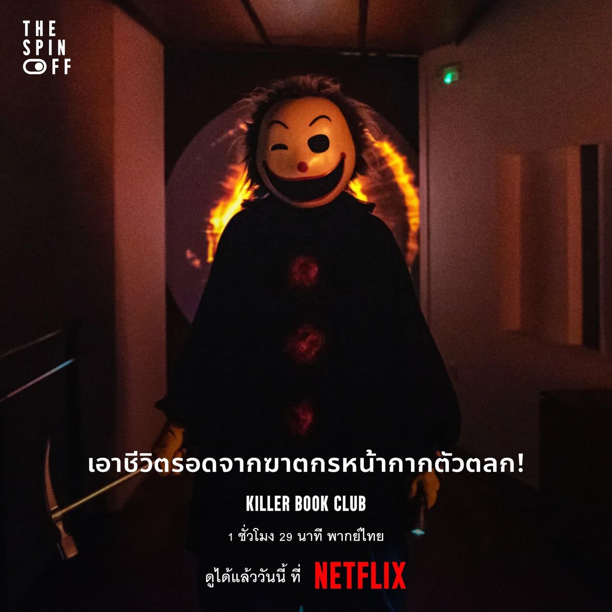 opibgaq's tweet image. Netflix 4k จอพร้อมส่งเยยย 🎀🧜🏻‍♀️

1 วัน 8฿ รีทวิต
🩰 เหลือ 5฿

7 วัน 35฿ รีทวิต
🍵 เหลือ 25฿

30 วัน 55฿ รีทวิต
🥦 เหลือ 45฿

♡ แอคแท้ดูได้ทุกเรื่อง
♡ จอหาร
♡ ดูพร้อมกันได้ค้าบ

#เน็ตฟลิกซ์ราคาถูก #เน็ตฟิกราคาถูก #หารnetflix #หารnetflixราคาถูก #netflixราคาถูก #หารเน็ตฟลิกซ์