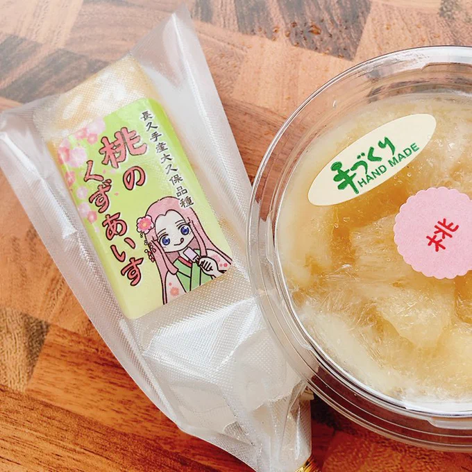 地元のアイス 美味しい
