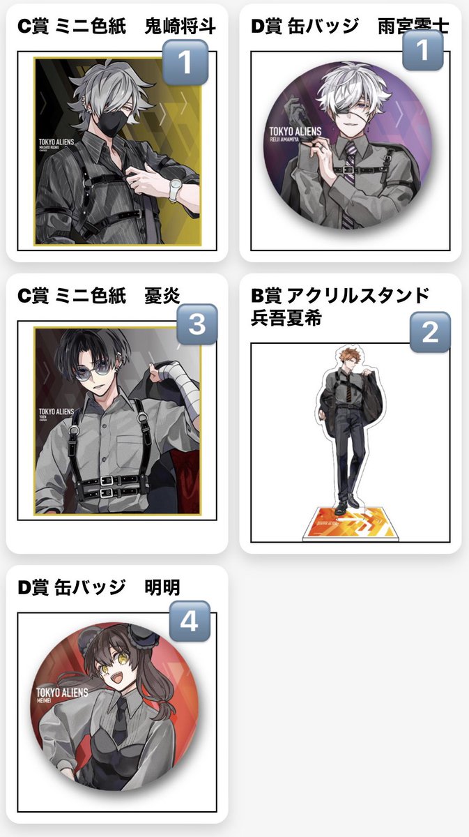 東京エイリアンズ 憂炎 オンラインくじ D賞 缶バッジ 45点 東京