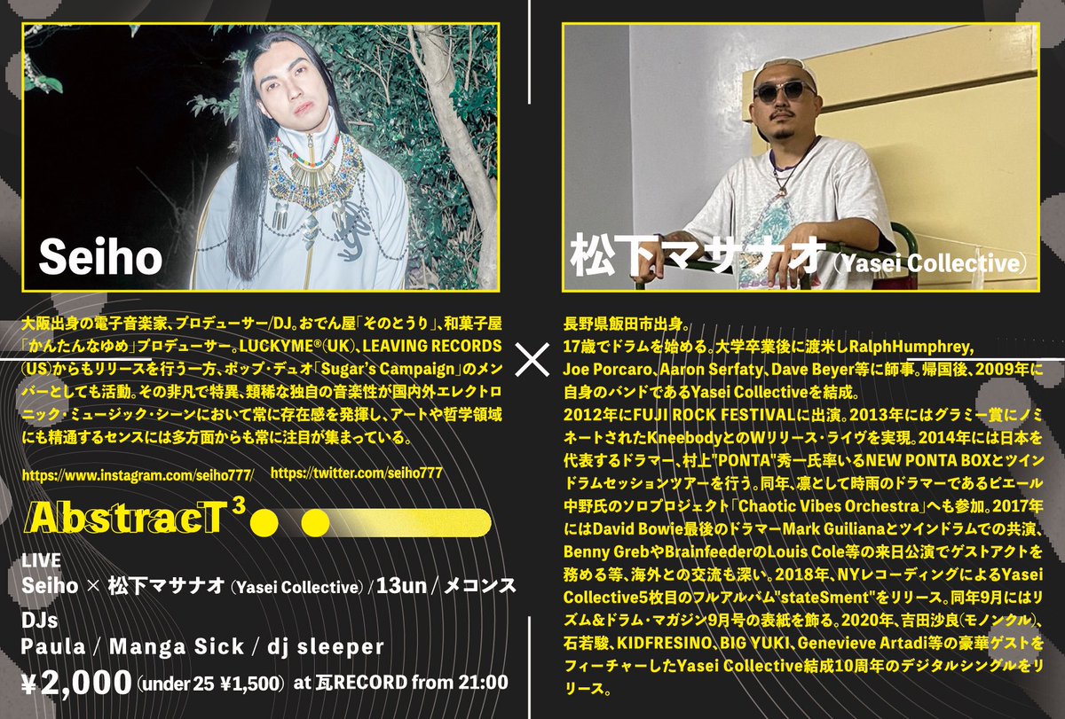 AbstracT #3

at 瓦RECORD

9月1日（金）20時より

￥2,000（under 25 ￥1,500）

LIVE:
Seiho × 松下マサナオ（Yasei Collective）
13un
メコンス

DJs:
Paula
Manga Sick
dj sleeper