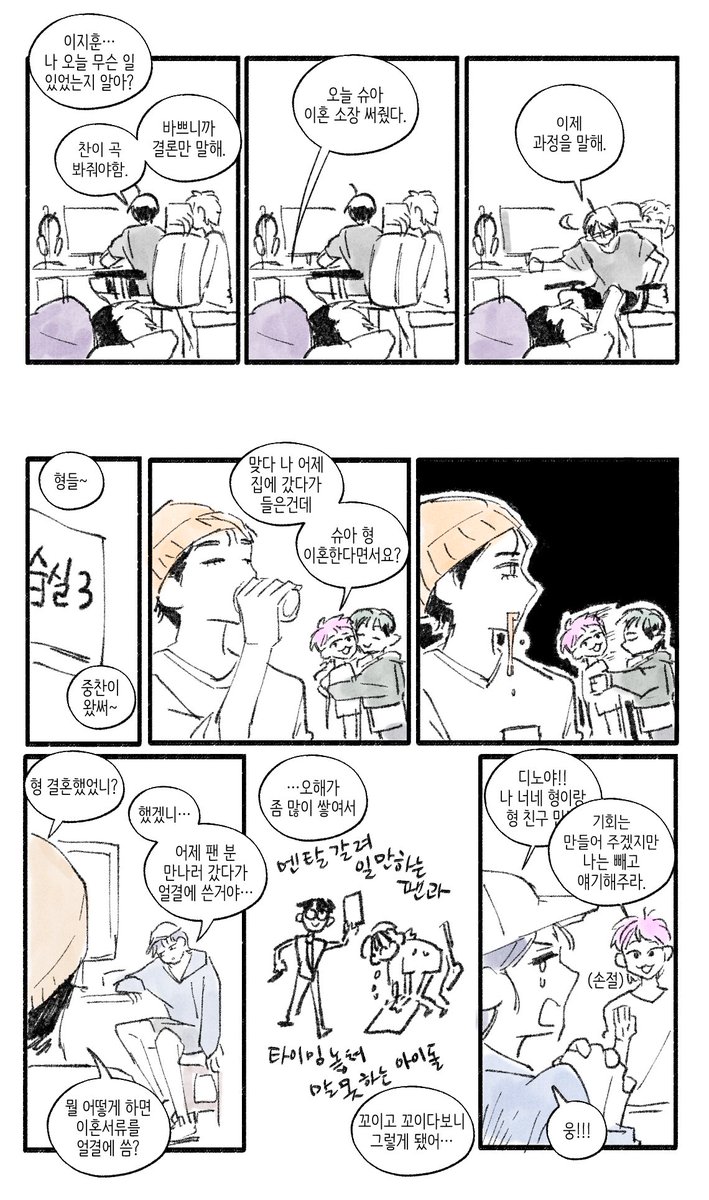 캘창 아이돌x팬 10