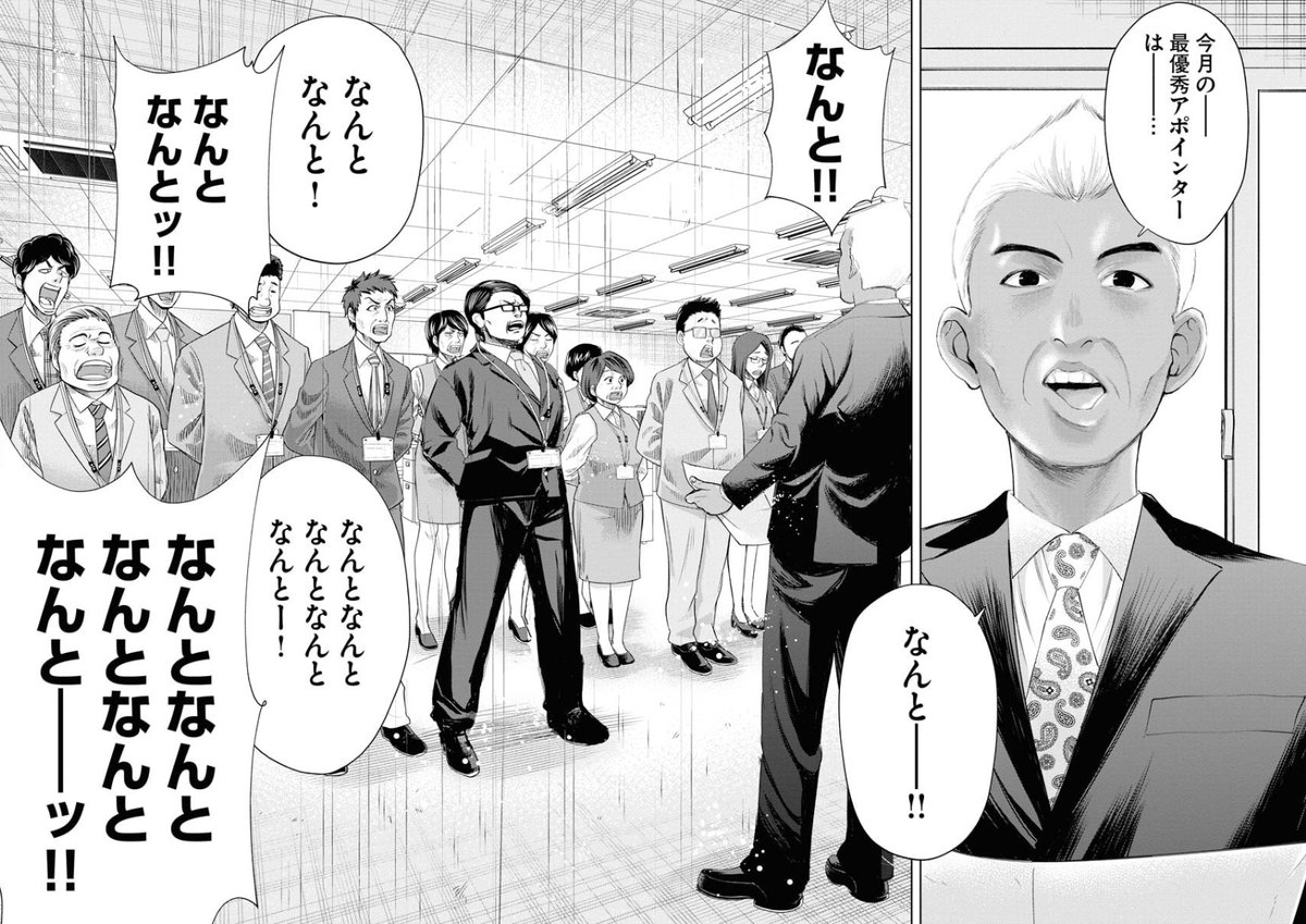 【ブラック企業に勤めるOLが最悪上司と職場にさよならする話】(3/14) 