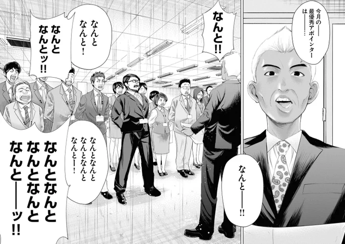 【ブラック企業に勤めるOLが最悪上司と職場にさよならする話】(3/14) 