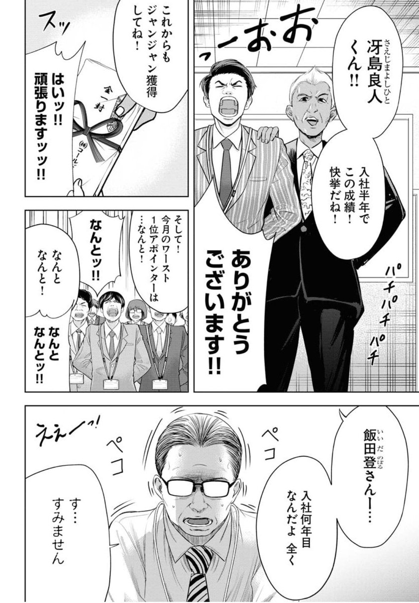 【ブラック企業に勤めるOLが最悪上司と職場にさよならする話】(3/14) 