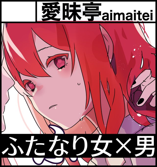 ふたけ委託で申し込みまし #ふたけっと 