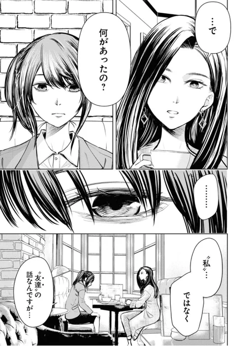 【ブラック企業に勤めるOLが最悪上司と職場にさよならする話】(9/14) 