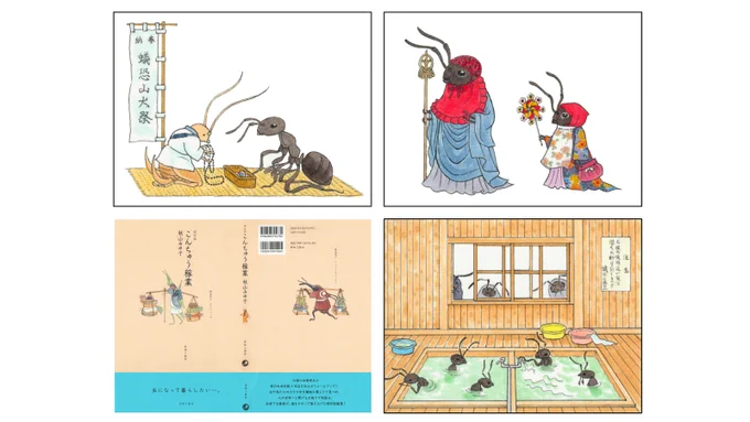 ビリケンギャラリー様で販売して頂く『こんちゅう稼業』に貼り付けるラクガキ3種描きました。いつもより大きめ(6×7㎝)にしたのに見えない…震える…たくさんはみ出してすみません…。今日中に納品したいと思っております。何卒よろしくお願い申し上げます。 