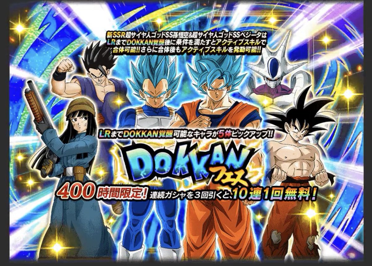 Zakashiii's tweet image. LIKE ❤️ &amp;amp; RETWEET ♻️ TO PULL DOKKAN BATTLE WWC VEGITO BLUE FIRST MULTI‼️
#dokkanbattleglobal