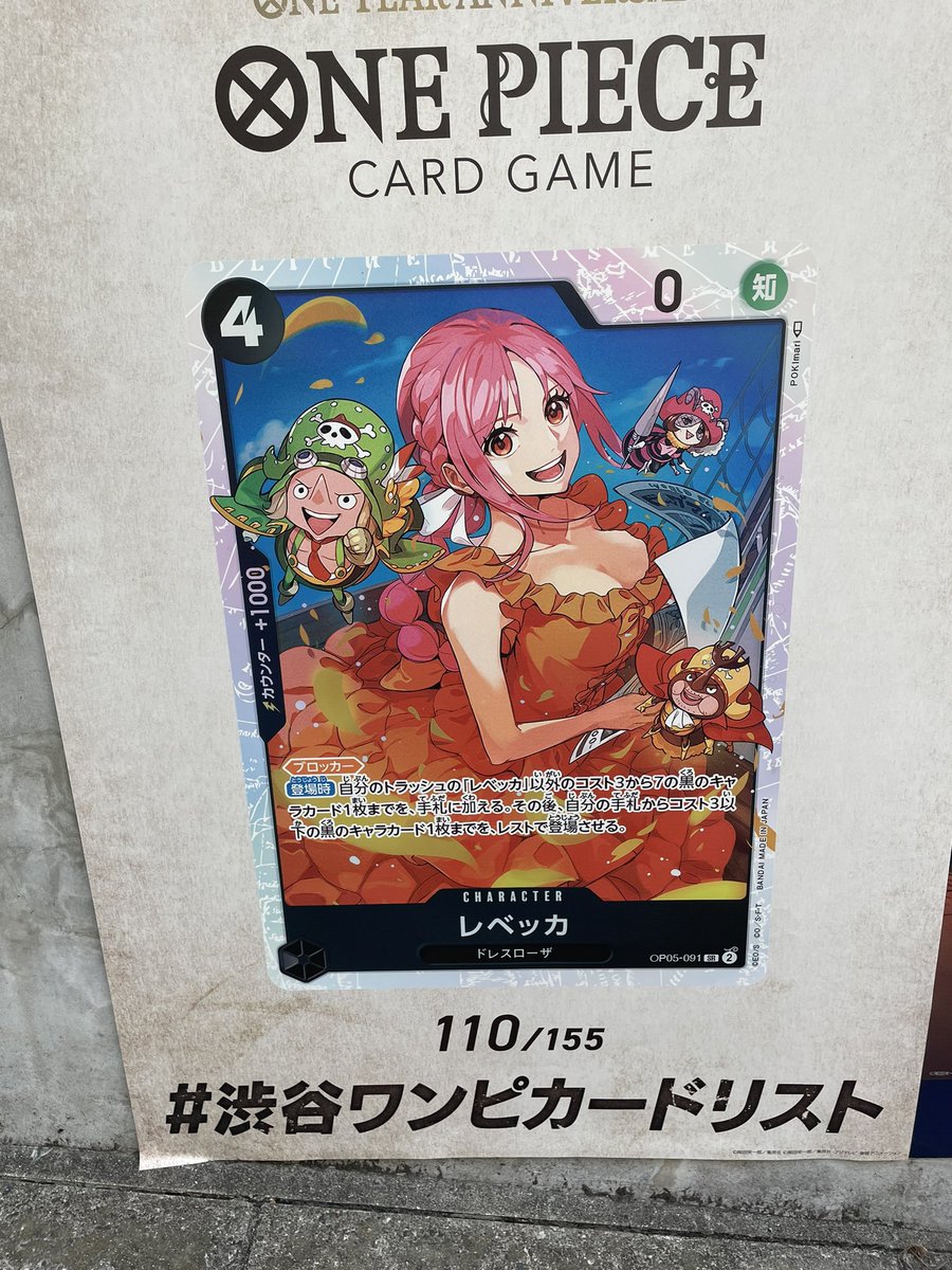 kae662's tweet photo. #ワンピカード 
＃渋谷ワンピカードリスト https://t.co/E5Mq4LthZn