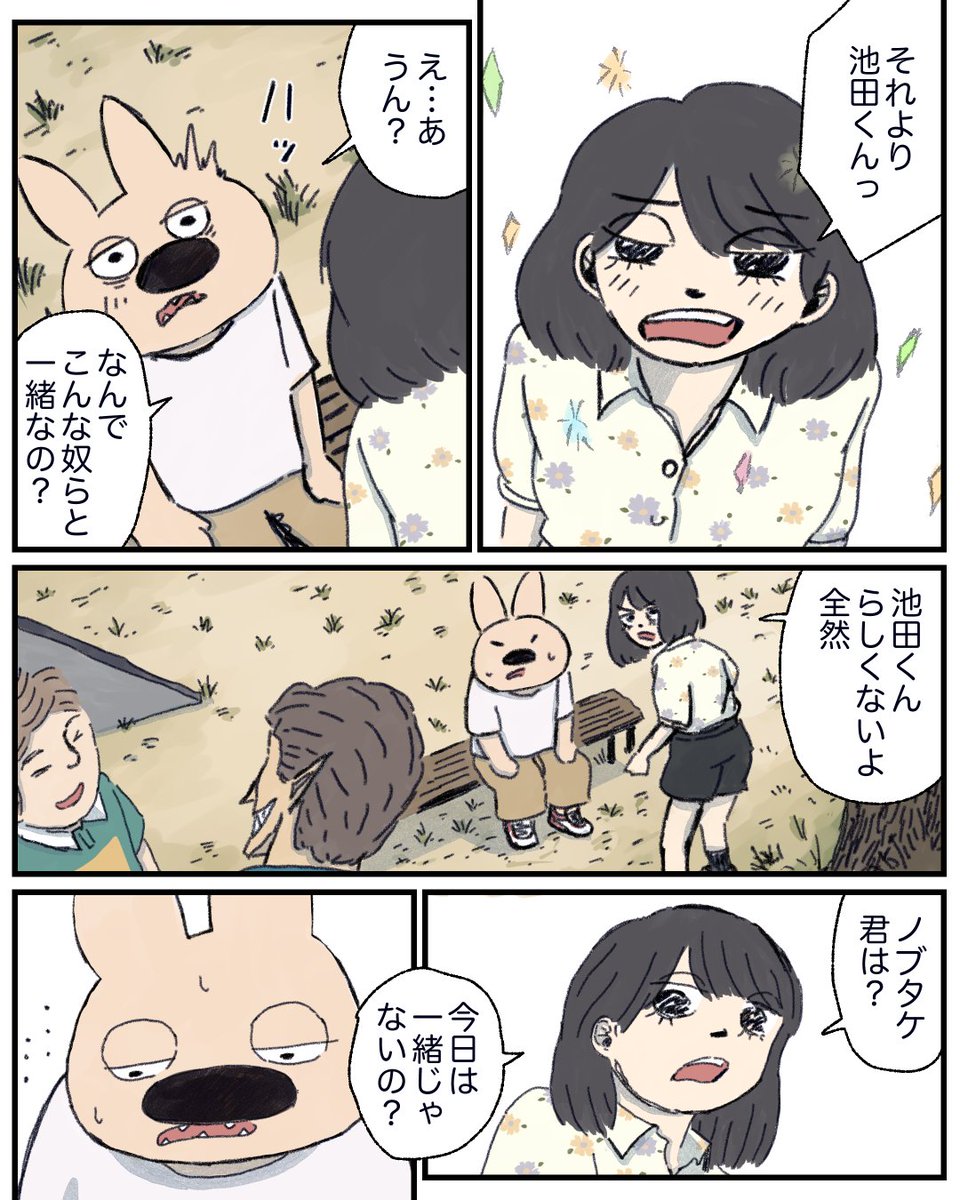 池田くん23話更新👇  伊藤モエと池田くんが対峙する