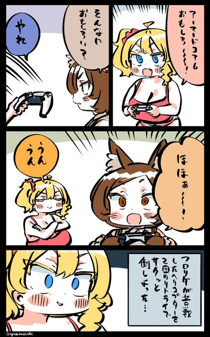 ゲーム経験の差がモロに出るフロリダちゃん日記です。 
