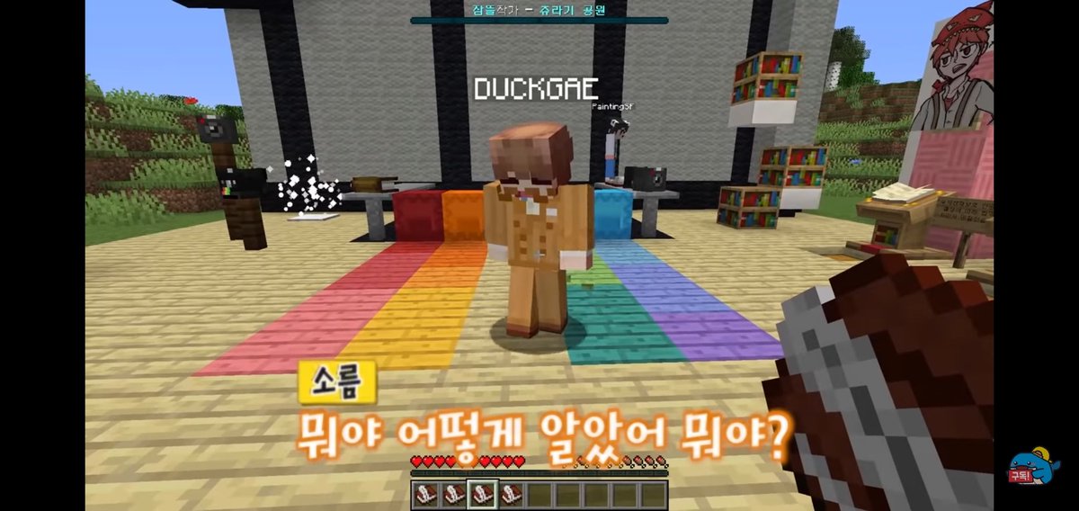 76. 귀여운 박덕개