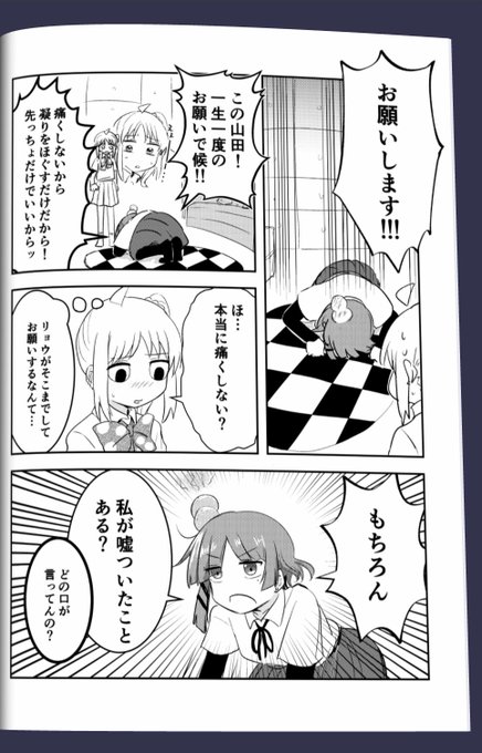 ただのギャグ本のになりそうですが、7pまで進みました