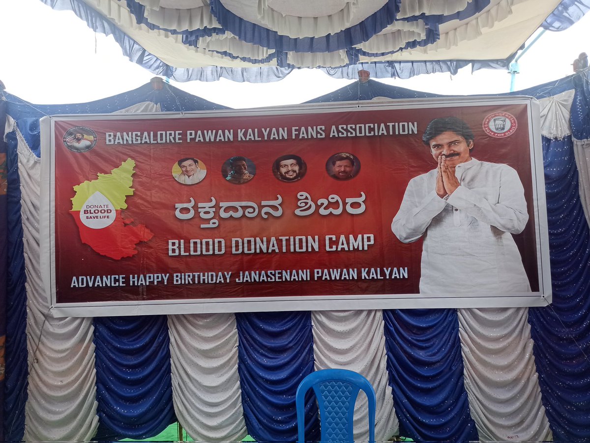 Blood donation camp started...

Camp will be there till evening..
Join with us and save lives 

Location: sgr dental college road, Marathahalli, Bangalore

#GudumbaShankar4K
#JanaSenaniBdayCDP
#JanaSenaFundDrive 
#DonateBloodSaveLife