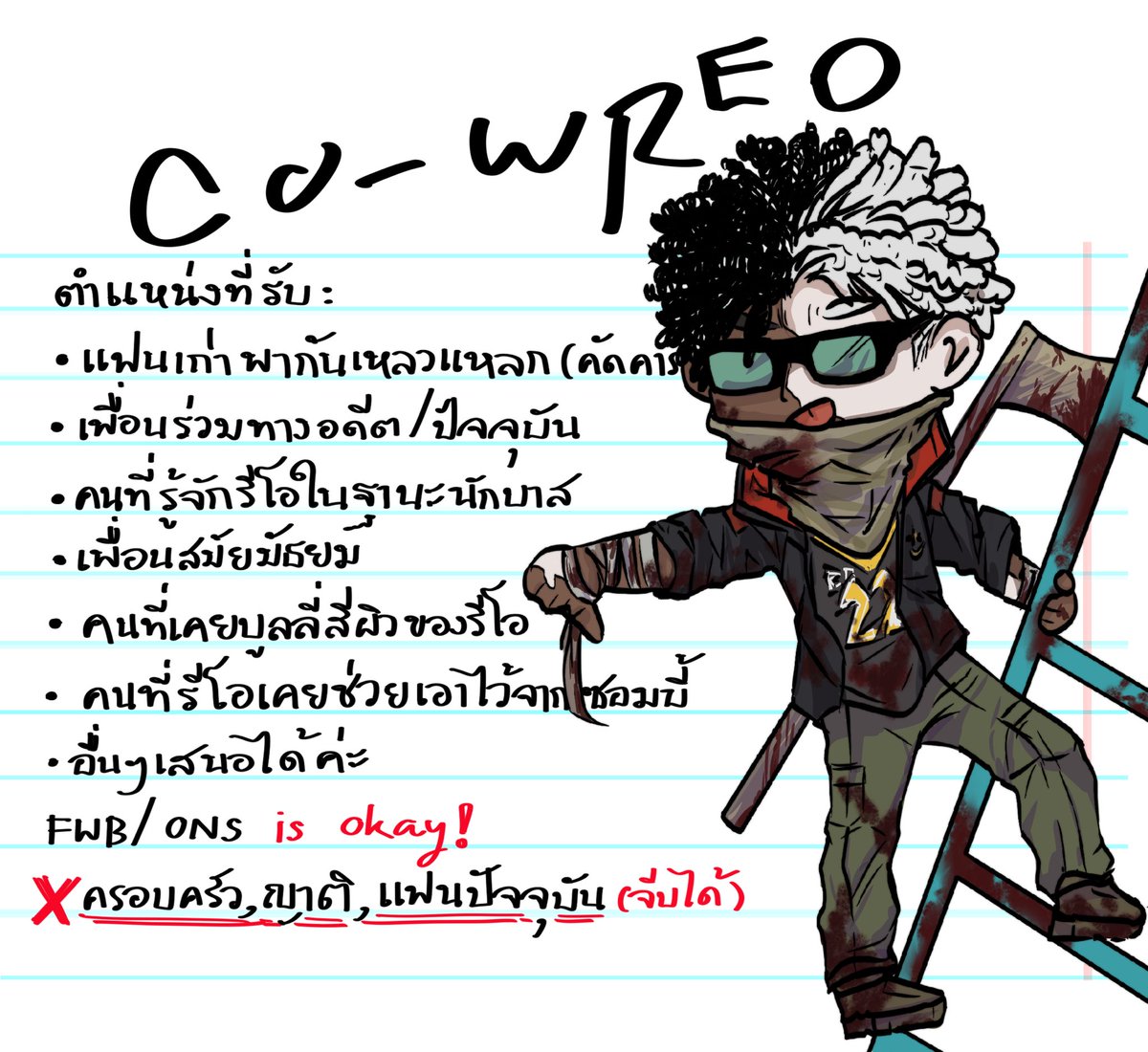 (O)Reo (ติดสอบ) tweet media