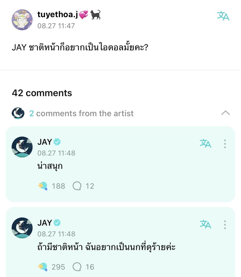 เจย์บอก ชาติหน้ากุไม่เป็นละคน จะเป็นนก555555565555555555