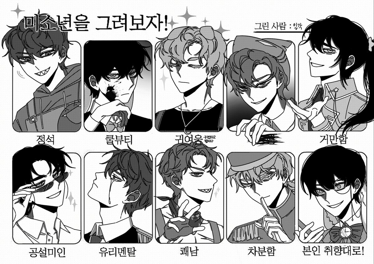 미소년을그려보자 라고 쓰고 내가그리고싶은거그리기