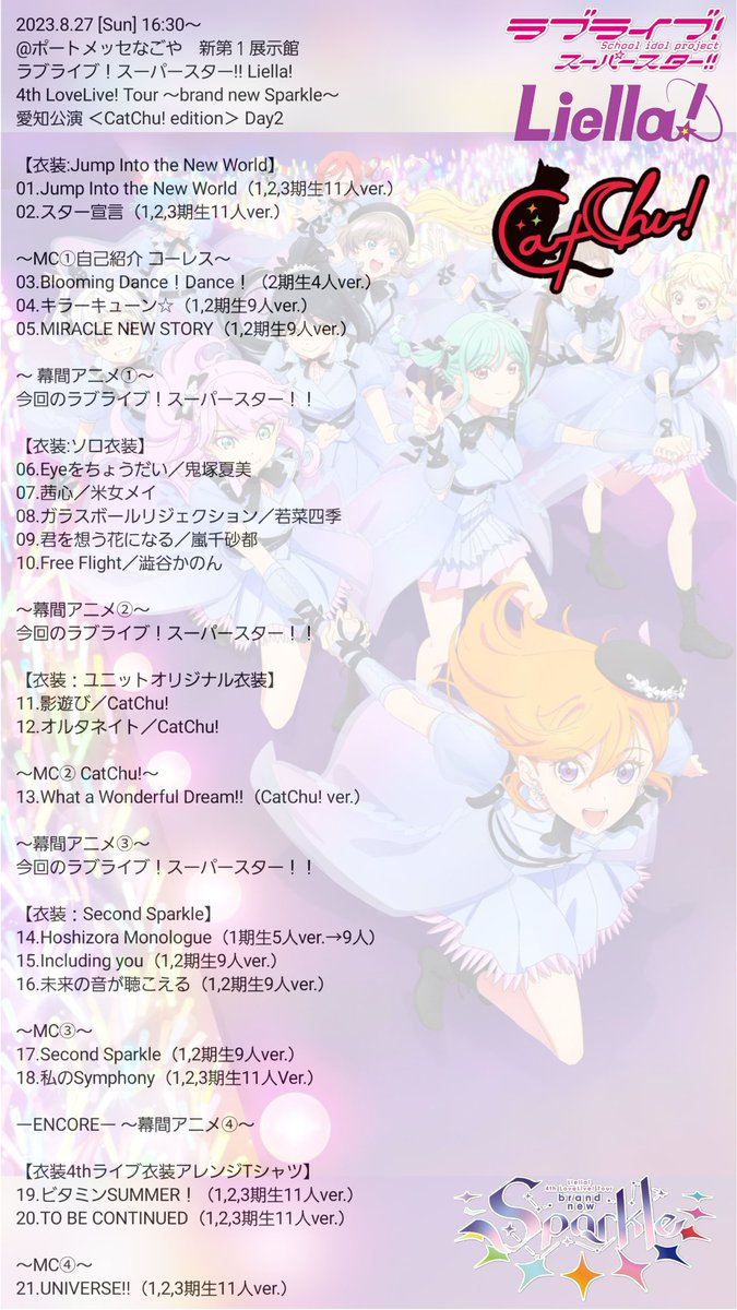 Liella! 3rdライブツアー 銀テープ 7種類コンプリートセット CD入荷情報】 ラブライブ！スーパースター!! #Liella! 7th LoveLive