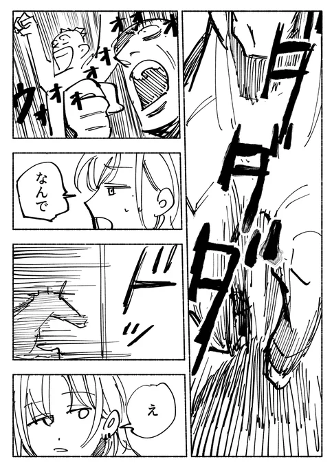 競馬行く透と円香の超雑漫画1/2 