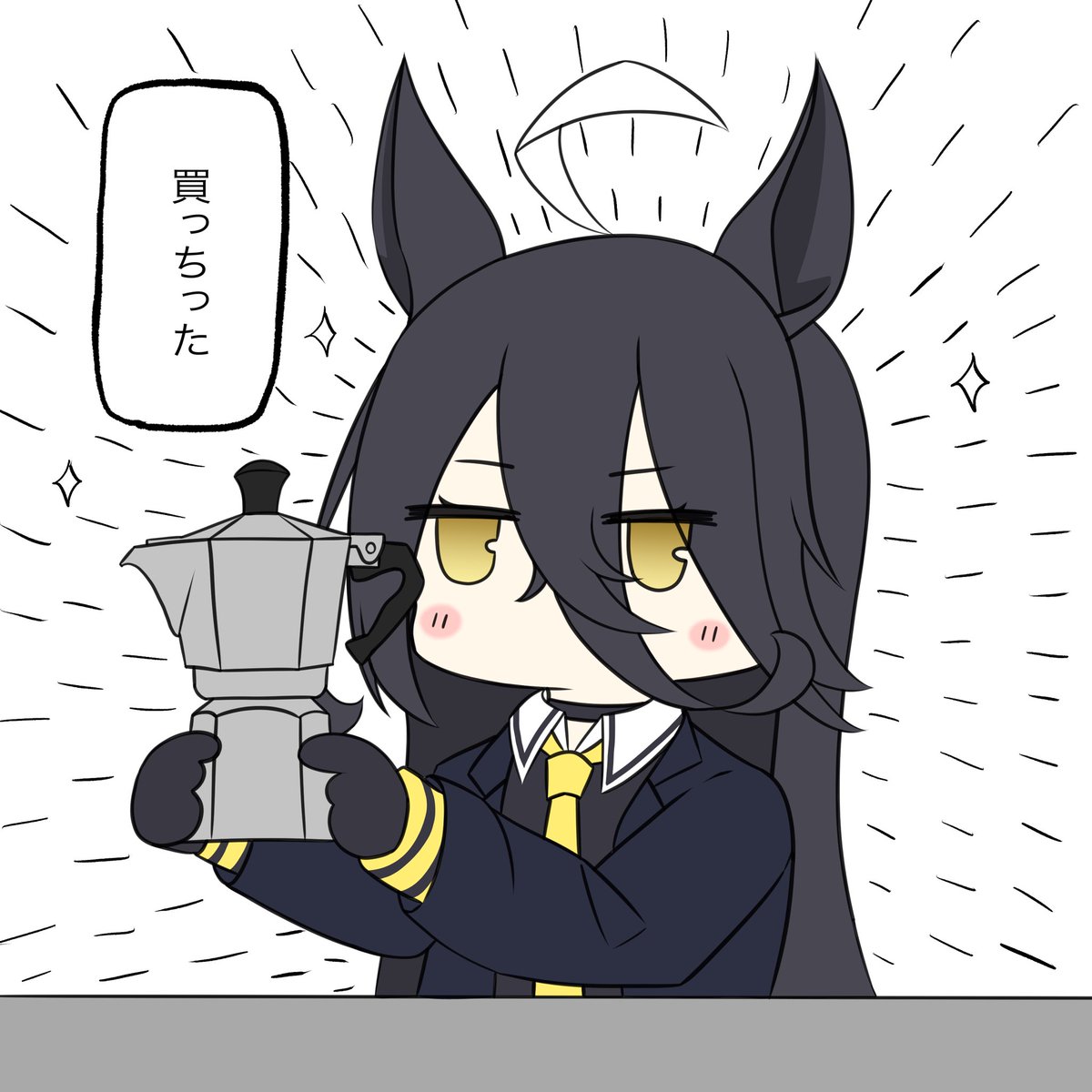 マキネッタ買いました #ウマ娘 #マンハッタンカフェ