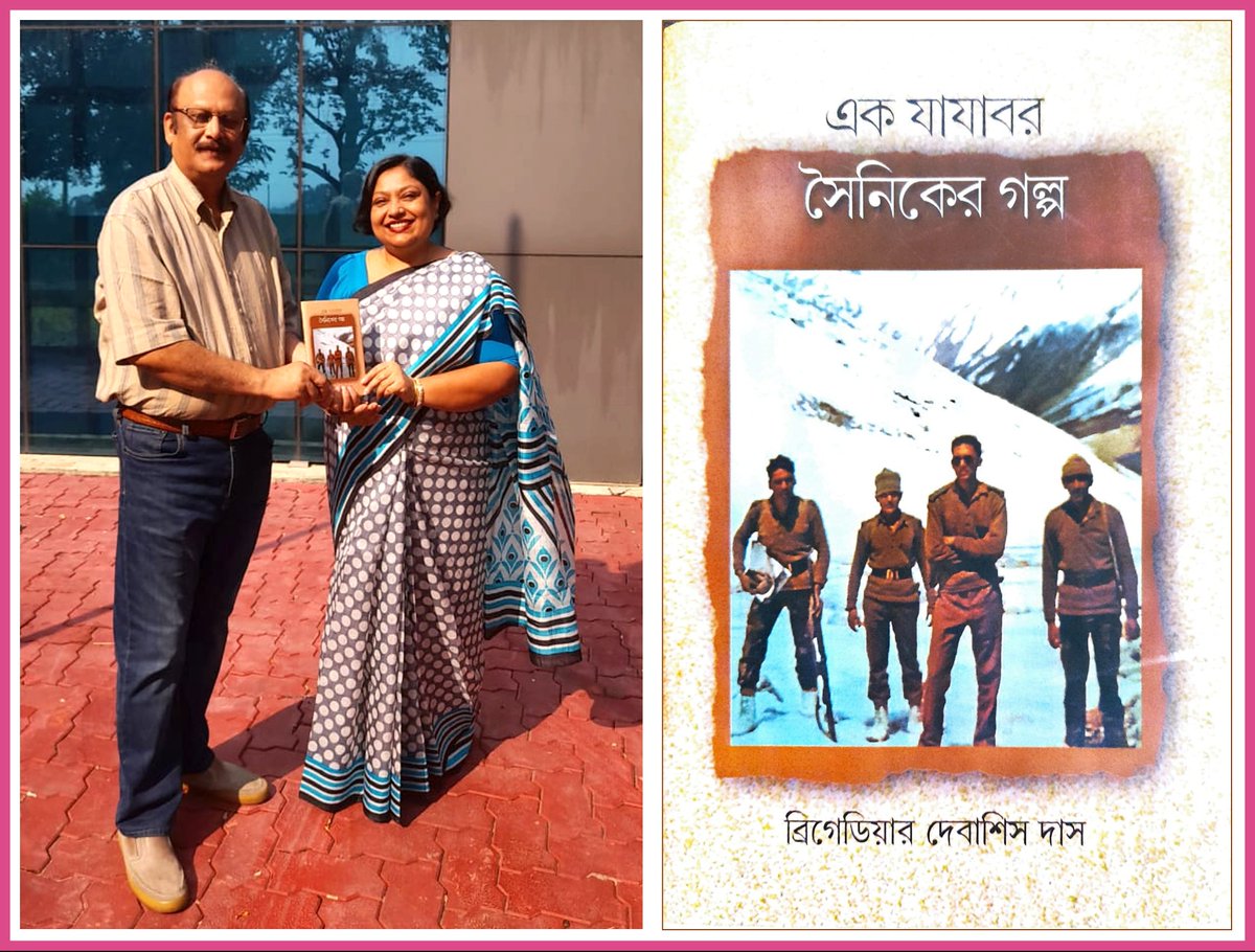 PriyaSenguptaIN's tweet photo. #IDoWhatILovetoDo : Make New #Friends

#Author Brig. Debasish Das gifted me his #debut book 'Ek Jajabar Sainiker Golpo' (The Story of a Nomad Soldier). Published this year, the #book is already into its 2nd ed. ... honoured by his request for a #bookreview... an enchanting read ! https://t.co/khHbAwQZ2y