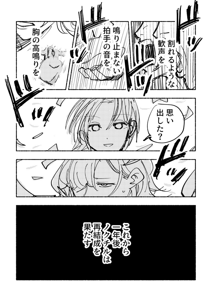 競馬行く透と円香の超雑漫画2/2 