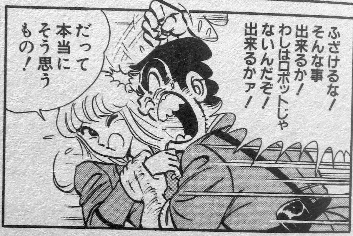 こち亀 54巻5話「両さん人間ドックへいくの巻」のセリフ修正