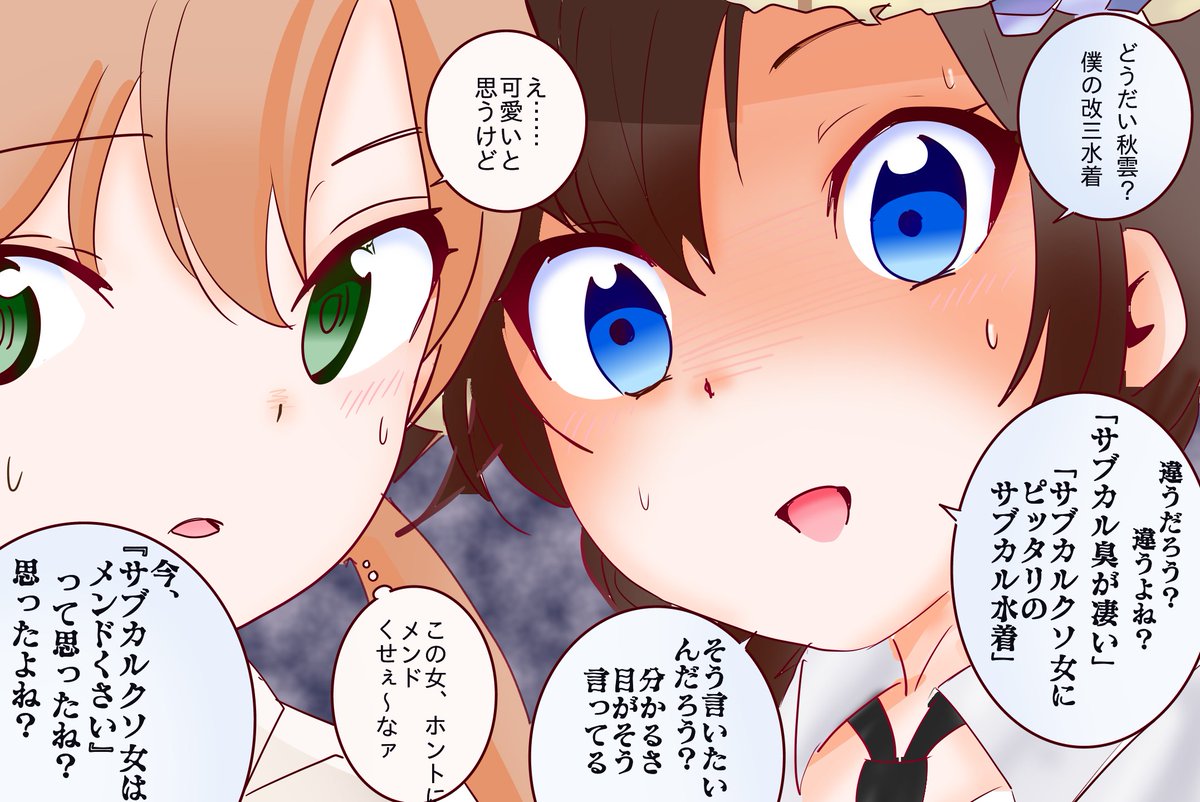 時雨改三の水着アクリルスタンド発売を祝ってイラスト描きました！