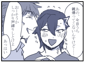 現パロヘクマン 