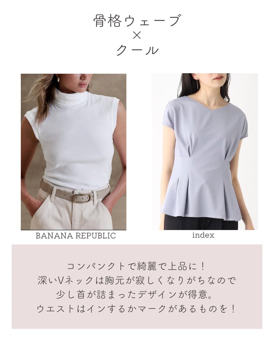 moreuptomoko's tweet photo. ／
骨格診断✖️顔タイプ診断
＼

クールさんに似合うＴシャツのご紹介！
シンプルで高級感があり、都会的な雰囲気が得意💠

#骨格ストレート
#骨格ウェーブ
#骨格ナチュラル
#顔タイプクール https://t.co/Pznh9CkKuF
