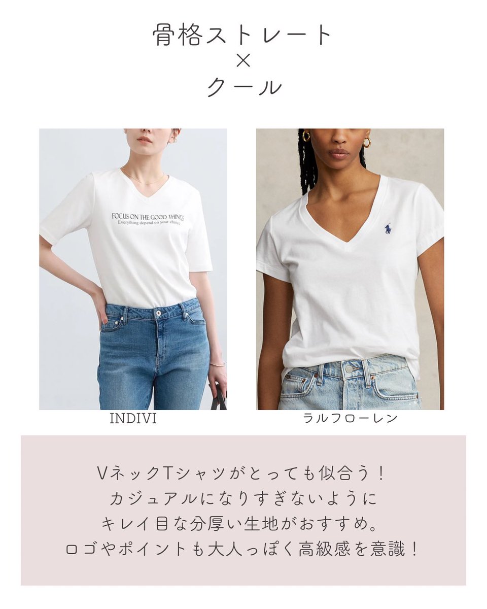 moreuptomoko's tweet photo. ／
骨格診断✖️顔タイプ診断
＼

クールさんに似合うＴシャツのご紹介！
シンプルで高級感があり、都会的な雰囲気が得意💠

#骨格ストレート
#骨格ウェーブ
#骨格ナチュラル
#顔タイプクール https://t.co/Pznh9CkKuF