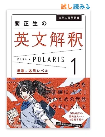 関正生先生の英語の新刊が気になってる。
英文読解の本が凄く気に入って、英語のメソッドを関先生ので学びたい。 