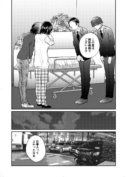 虚空教のお葬式
(#にじそうさく08 の新刊の前半分コメディ、モブ満載、描いてあるところまでだけ) 