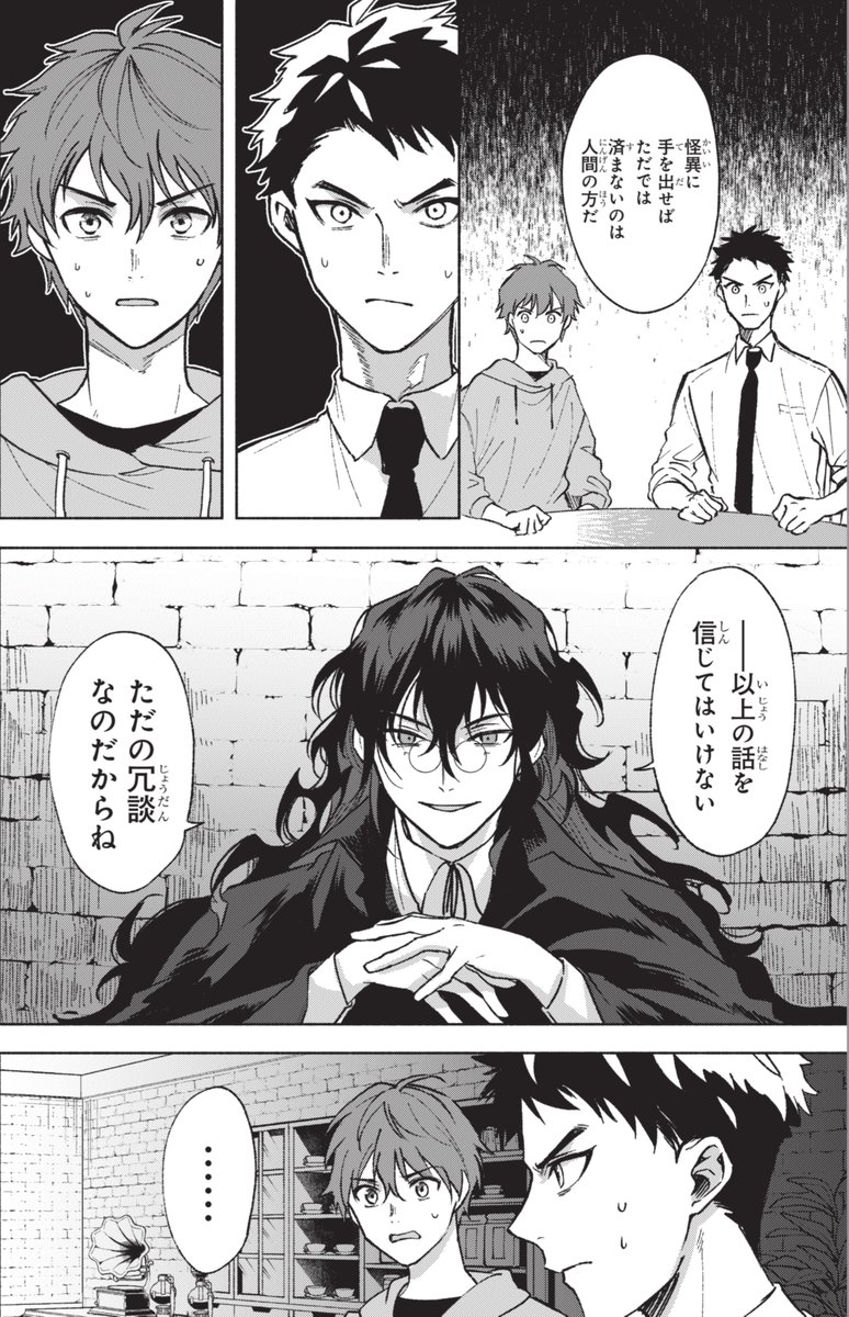 25日発売の電撃マオウ10月号にコミカライズ版『Missing』(原作:甲田学人先生、キャラクター原案:花邑まい先生)4話目が掲載されています。
よろしくお願いいたします!