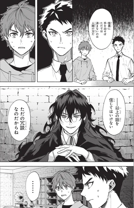 25日発売の電撃マオウ10月号にコミカライズ版『Missing』(原作:甲田学人先生、キャラクター原案:花邑まい先生)4話目が掲載されています。
よろしくお願いいたします! 
