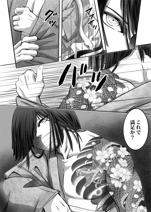 🐍さん任侠パロ漫画「丁半」-2 