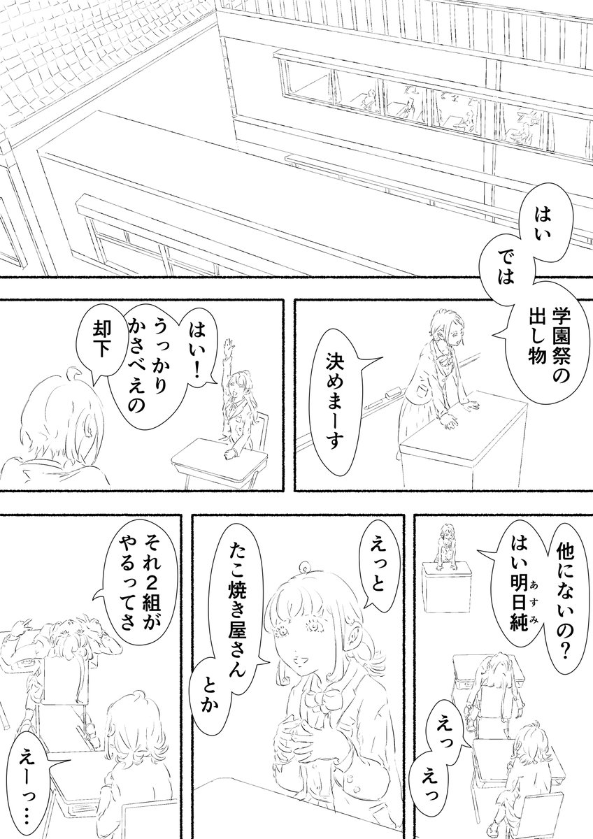 漫画を描きました 魔法少女(42歳・独身) 第25話 1/4