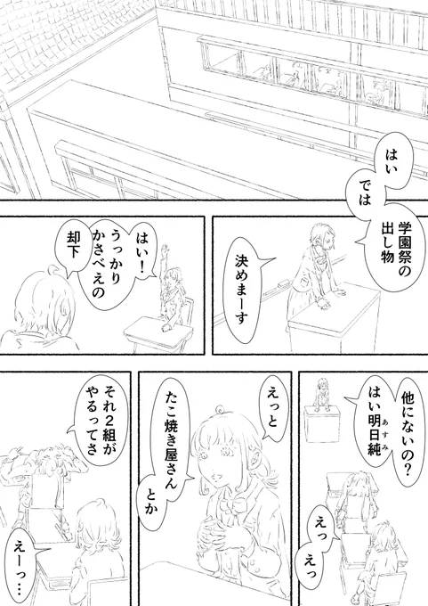 漫画を描きました 魔法少女(42歳・独身) 第25話 1/4