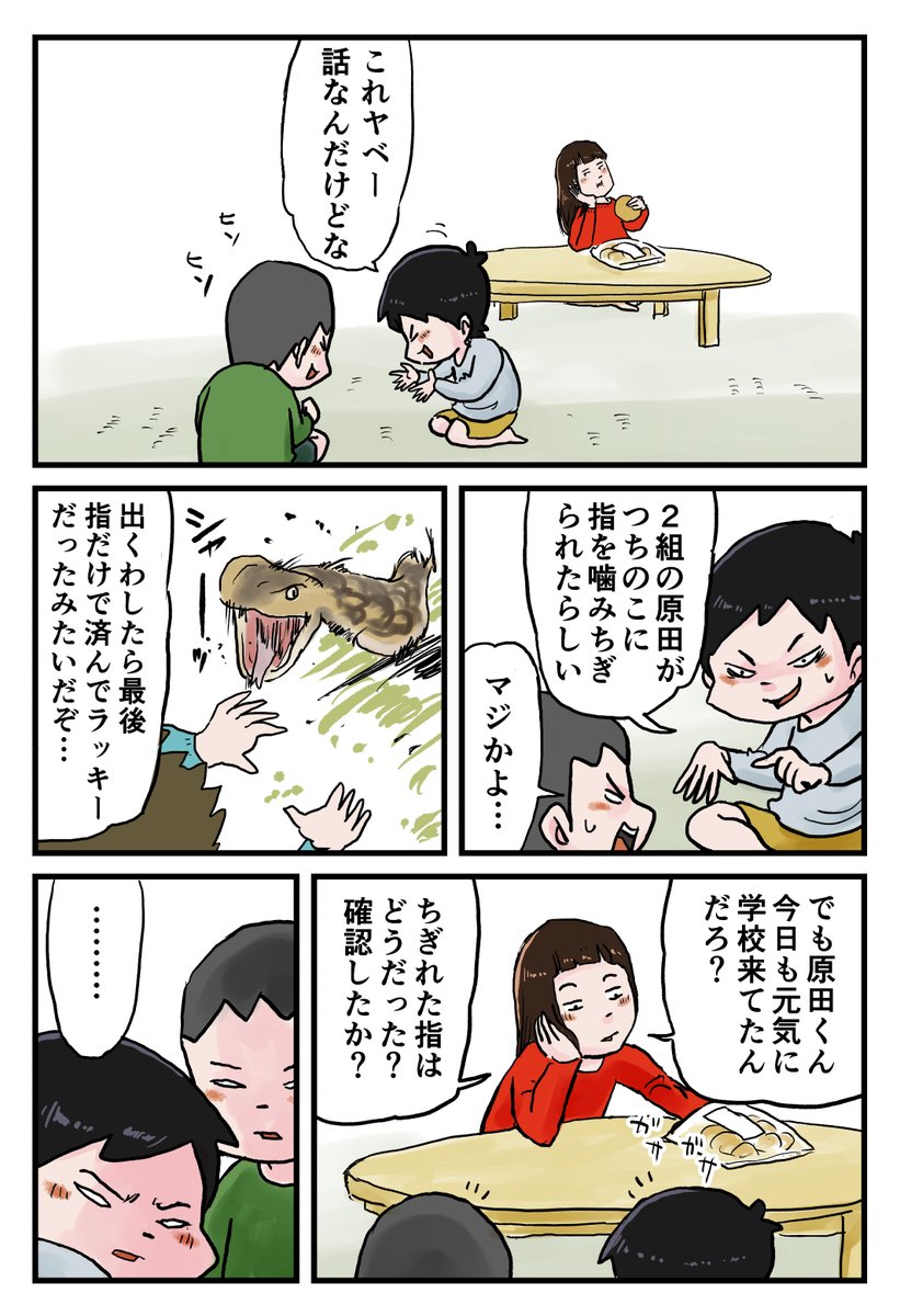 ヤベェ話 1/2

#しなのんちのいくる
#漫画が読めるハッシュタグ 