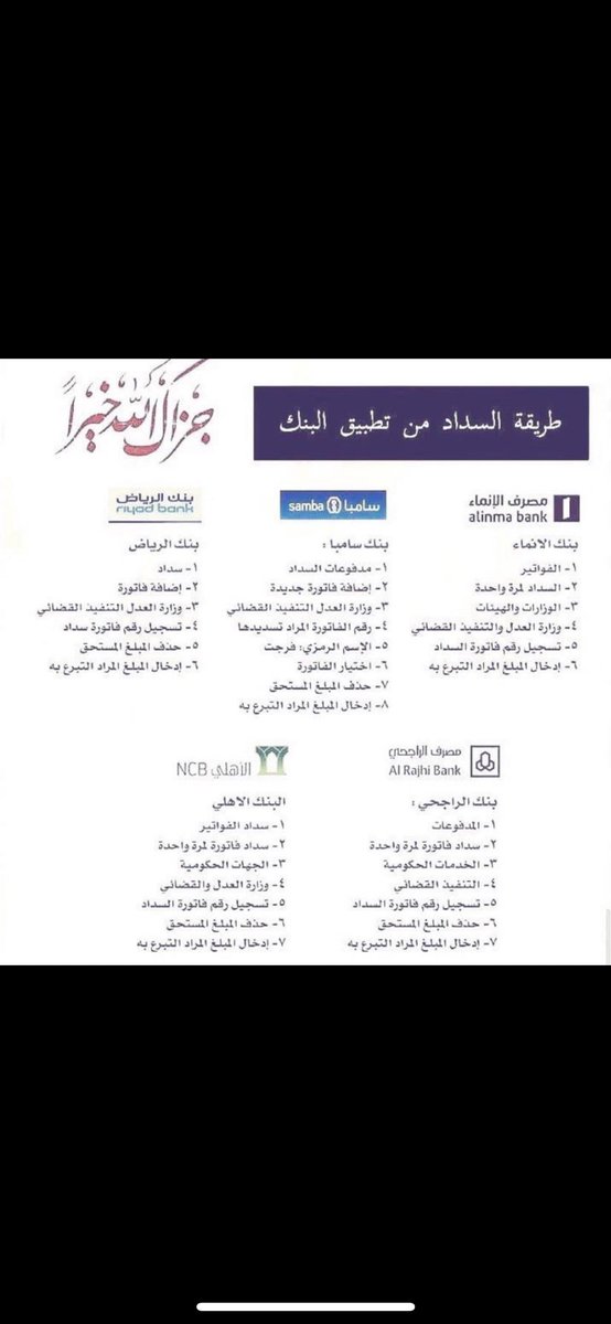 gaida11100's tweet photo. #جبر_الخواطر

اسأل الله بأسمائه الحسنى وصفاته العلى لمن ساهم بسدادها أن يبارك له في أولاده وأهله وماله وعمره ويرحم والديه ويفرج همه ويكتب أجره ويخلف عليه بالخير عاجلاً غير آجل يآرب.

2374525901

اقل مبلغ يقبله السداد  50 ريال

بما تجودون به ربي يرزقكم اضعافها https://t.co/TwuZP8lMQe