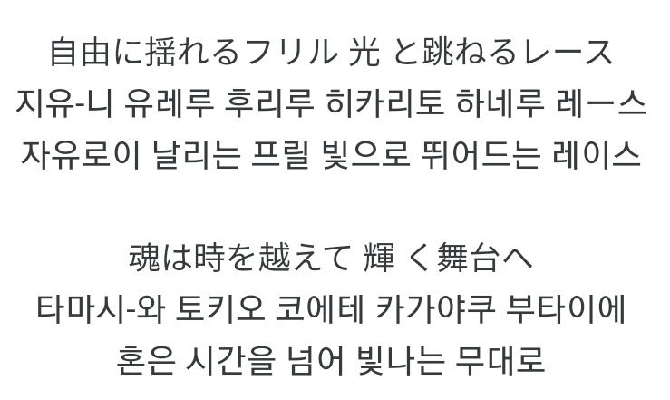 초승달과 남자 : 카게히라 - 의상의 검정 부분
빛과 여자 : 이츠키슈 - 의상의 흰 부분
그래서 한쪽이 드레스처럼 되어 있던 거군아...
손 맞닿을 때마다 각자 자신을 나타내는 쪽의 팔을 뻗는 것도 좋음
어둠과 빛... 초승달과 프릴
지독하다